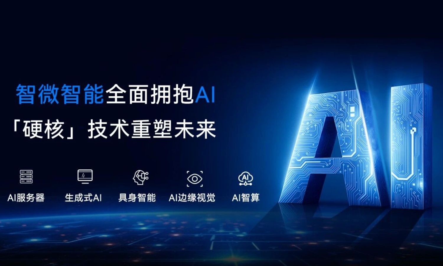 UG环球视讯智能乘“人为智能+”东风，强势布局AI蓝海