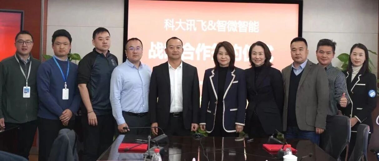 UG环球视讯智能与科大讯飞签署战术合作和谈，共筑AI PC软硬协同新生态