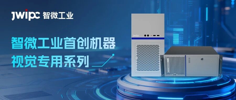 全栈硬件 + 双维保险 | UG环球视讯工业机械视觉产品破解多行业场景适配难题